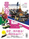 Taipei Walker 特別號（69）：曼谷Walker