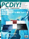 PC DIY! 3月號/2019 第265期