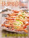 快樂廚房雜誌 3-4月號/2019 第125期