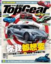 TopGear Taiwan 極速誌 4月號/2019 第42期