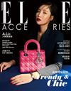 ELLE ACCESSORIES 春夏號/2019