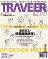 TRAVELER LUXE旅人誌 4月號/2019 第167期