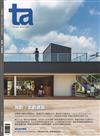 台灣建築報導雜誌 4月號/2019 第283期