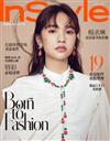 InStyle 時尚樂 4月號/2019 第35期