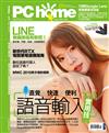 PCHOME 4月號/2019 第279期