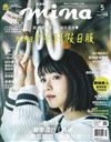 mina米娜時尚國際中文版 5月號/2019 第196期