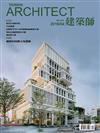 建築師雜誌 4月號/2019 第532期