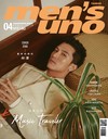 men’s uno 男人誌 4月號/2019 第236期（兩款封面隨機出貨）