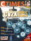 CTimes 零組件雜誌 4月號/2019 第330期