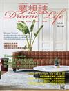 Dream Life夢想誌 4月號/2019 第21期