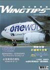 WINGTIPS飛行夢想誌 4月號/2019 第18期