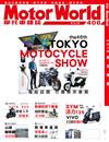 MotorWorld摩托車雜誌 5月號/2019 第406期