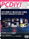 PC DIY! 4月號/2019 第266期