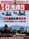 亞洲週刊 0422/2019 第16期