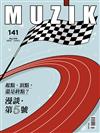 MUZIK古典樂刊 5月號/2019 第141期：起點、頂點，還是終點？ 漫談．第5號