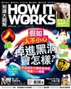 How It Works知識大圖解 5月號/2019 第56期