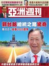 亞洲週刊 0429/2019 第17期
