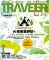 TRAVELER LUXE旅人誌 5月號/2019 第168期