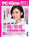 PCHOME 5月號/2019 第280期