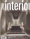 室內interior 5月號/2019 第308期