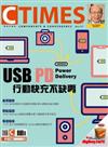 CTimes 零組件雜誌 5月號/2019 第331期