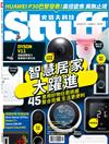 Stuff Taiwan史塔夫科技 4月號/2019 第183期