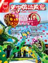 空中英語教室雜誌 6月號/2019