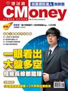 Money錢特刊：CMoney 理財寶NO.4 技籌選股高手 無聊詹