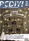 PC DIY! 5月號/2019 第267期