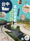 Taipei Walker特別號（43）：台中Walker