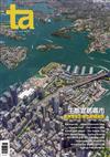 台灣建築報導雜誌 6月號/2019 第285期