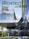 建築師雜誌 6月號/2019 第534期