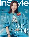 InStyle 時尚樂 6月號/2019 第37期