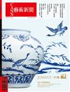 CANS藝術新聞 6月號/2019 第257期