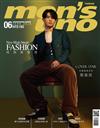 men’s uno 男人誌 6月號/2019 第238期（兩款封面隨機出貨）