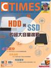 CTimes 零組件雜誌 6月號/2019 第332期