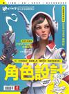 映CG數位影像繪圖雜誌 6-8月號/2019 第39期