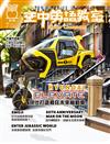 空中英語教室雜誌 7月號/2019