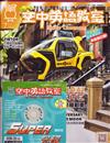 空中英語教室雜誌+MP3 7月號/2019