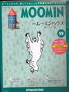 MOOMIN嚕嚕米的家 0625/2019 第39期