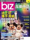 biz 互動英語（朗讀CD版）7月號/2019 第226期