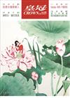 皇冠雜誌 7月號/2019 第785期