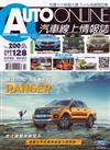 汽車線上情報誌 7月號/2019 第200期