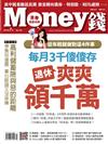 Money錢 7月號/2019 第142期