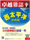 卓越雜誌 7月號/2019 第399期