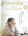 mina米娜時尚國際中文版 8月號/2019 第199期