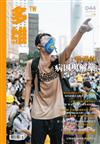 多維月刊 7月號/2019 第44期