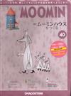 MOOMIN嚕嚕米的家 0705/2019 第40期