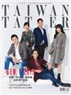 TAIWAN TATLER 7月號/2019 第134期