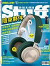 Stuff Taiwan史塔夫科技 5-6月號/2019 第184期